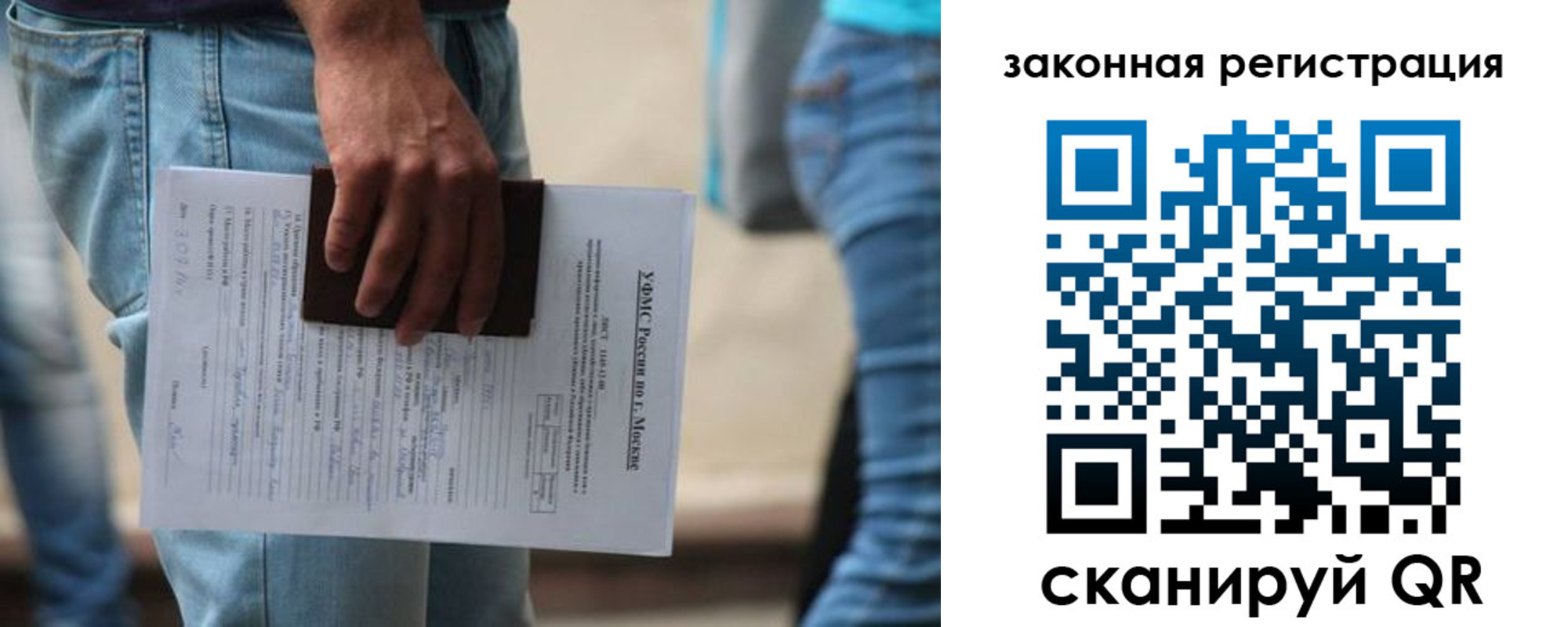 временная регистрация в квартире в Алдане