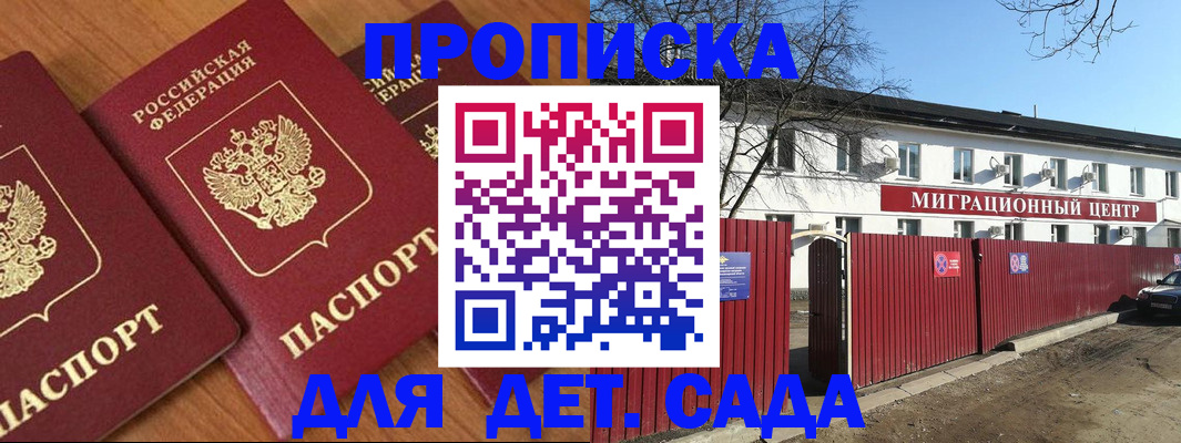 временная регистрация купить в Алдане