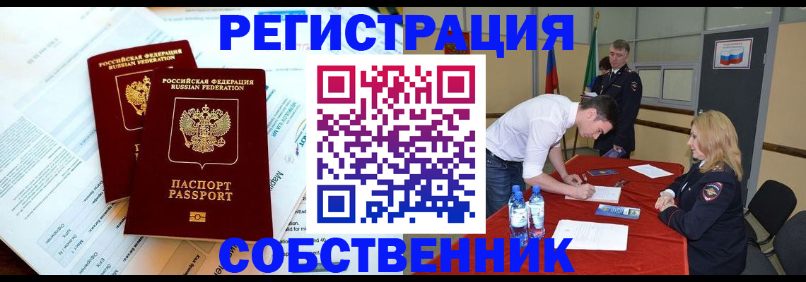 прописка в Алдане