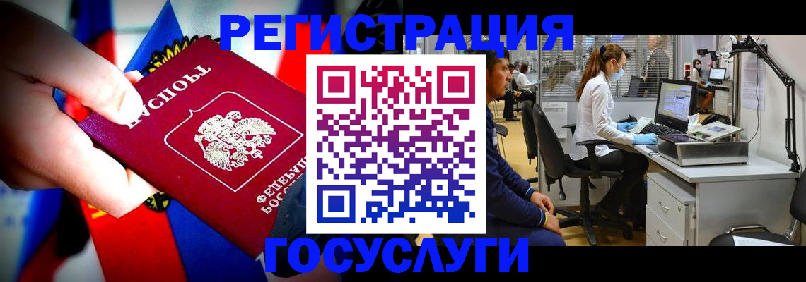 прописка законно в Алдане